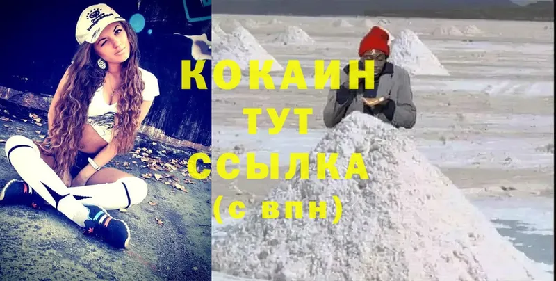 COCAIN Колумбийский  Велиж 